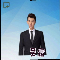 吴霜